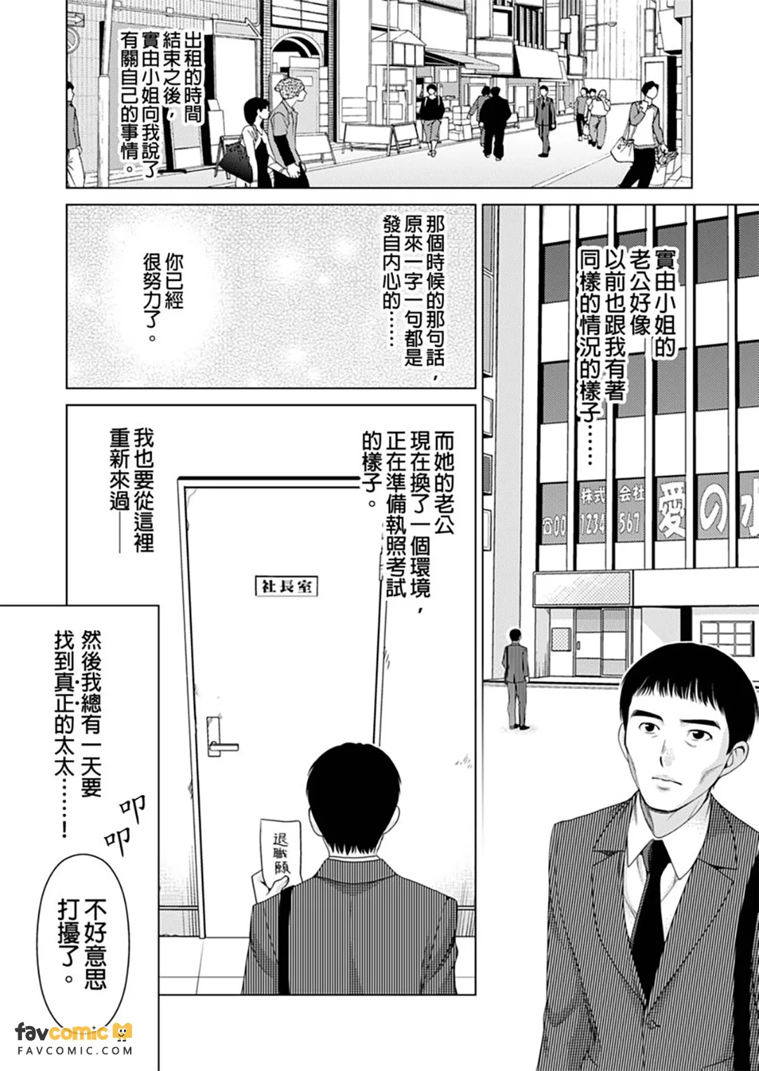 出租妻子