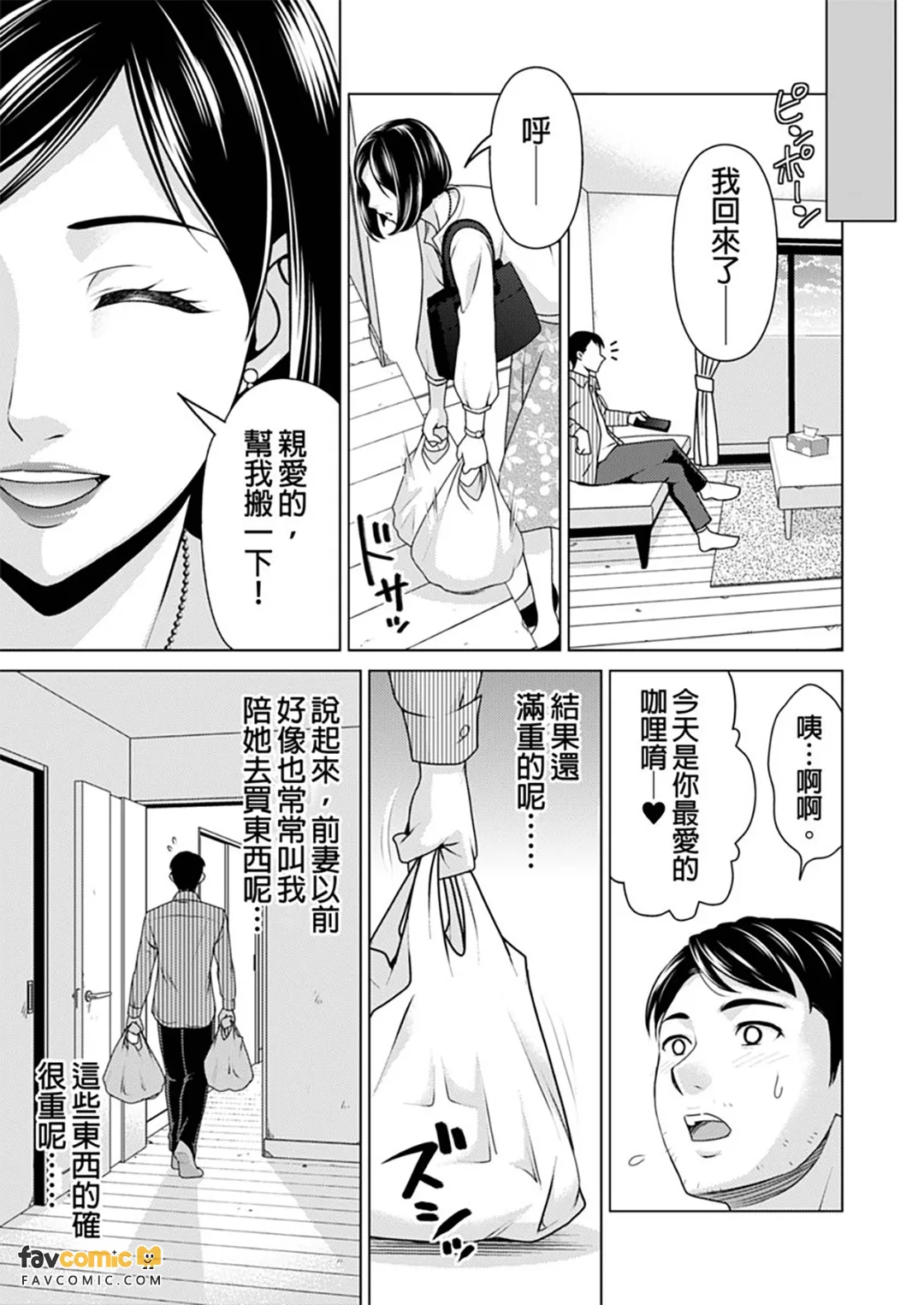 出租妻子