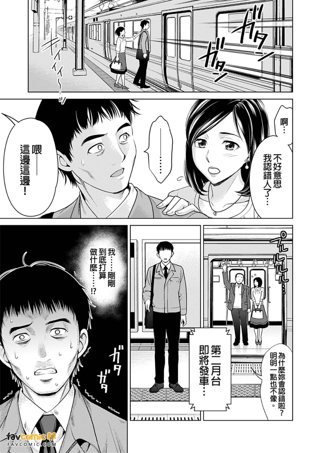 出租妻子