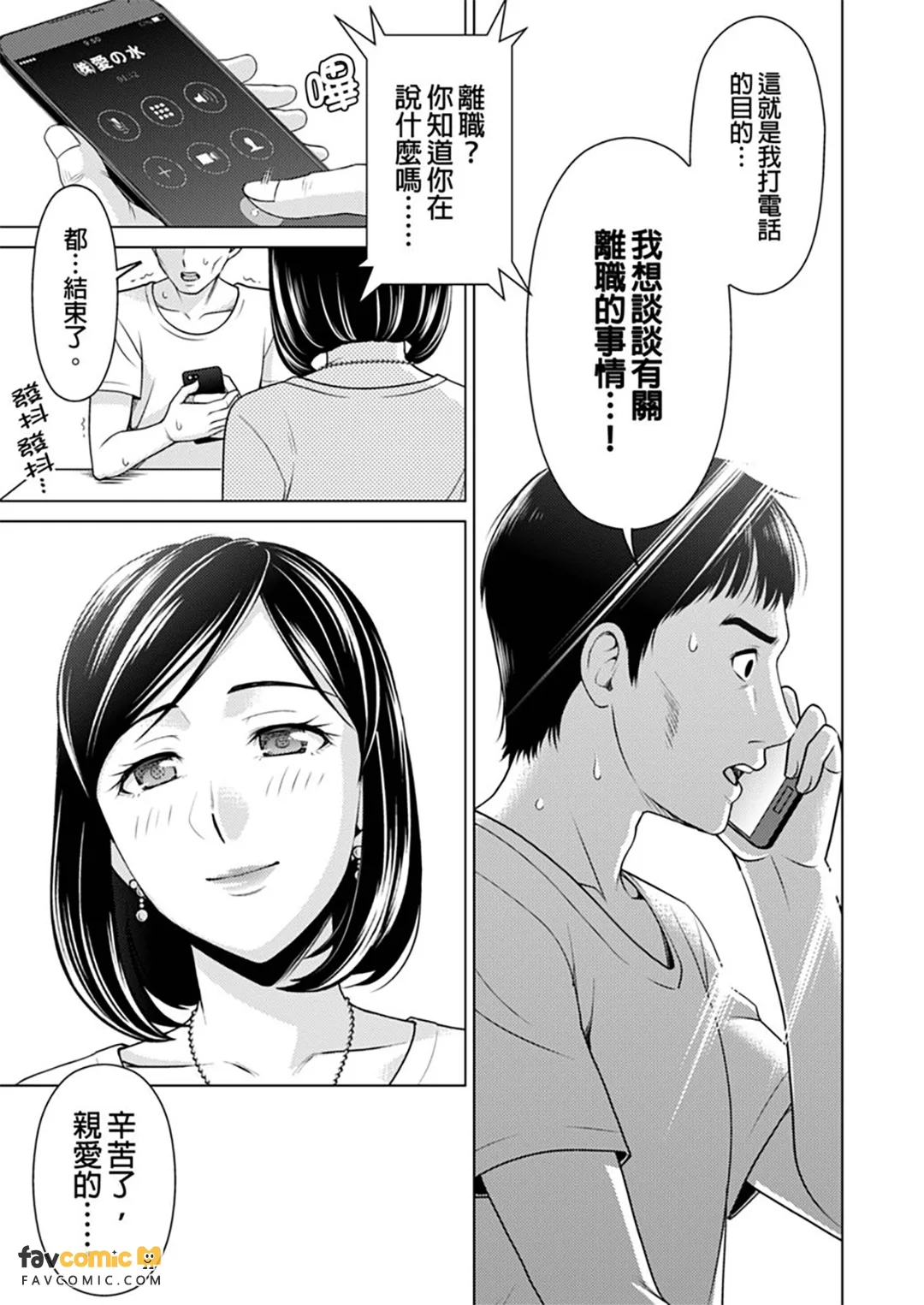 出租妻子