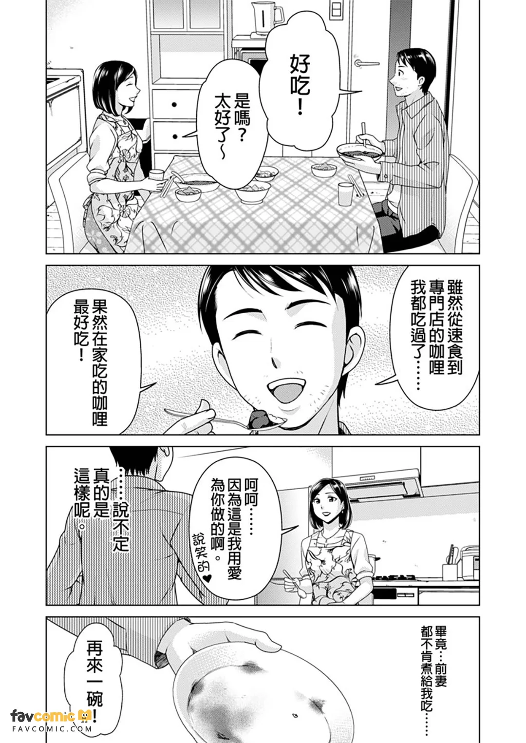 出租妻子