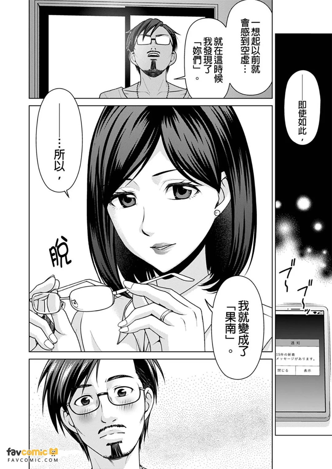 出租妻子