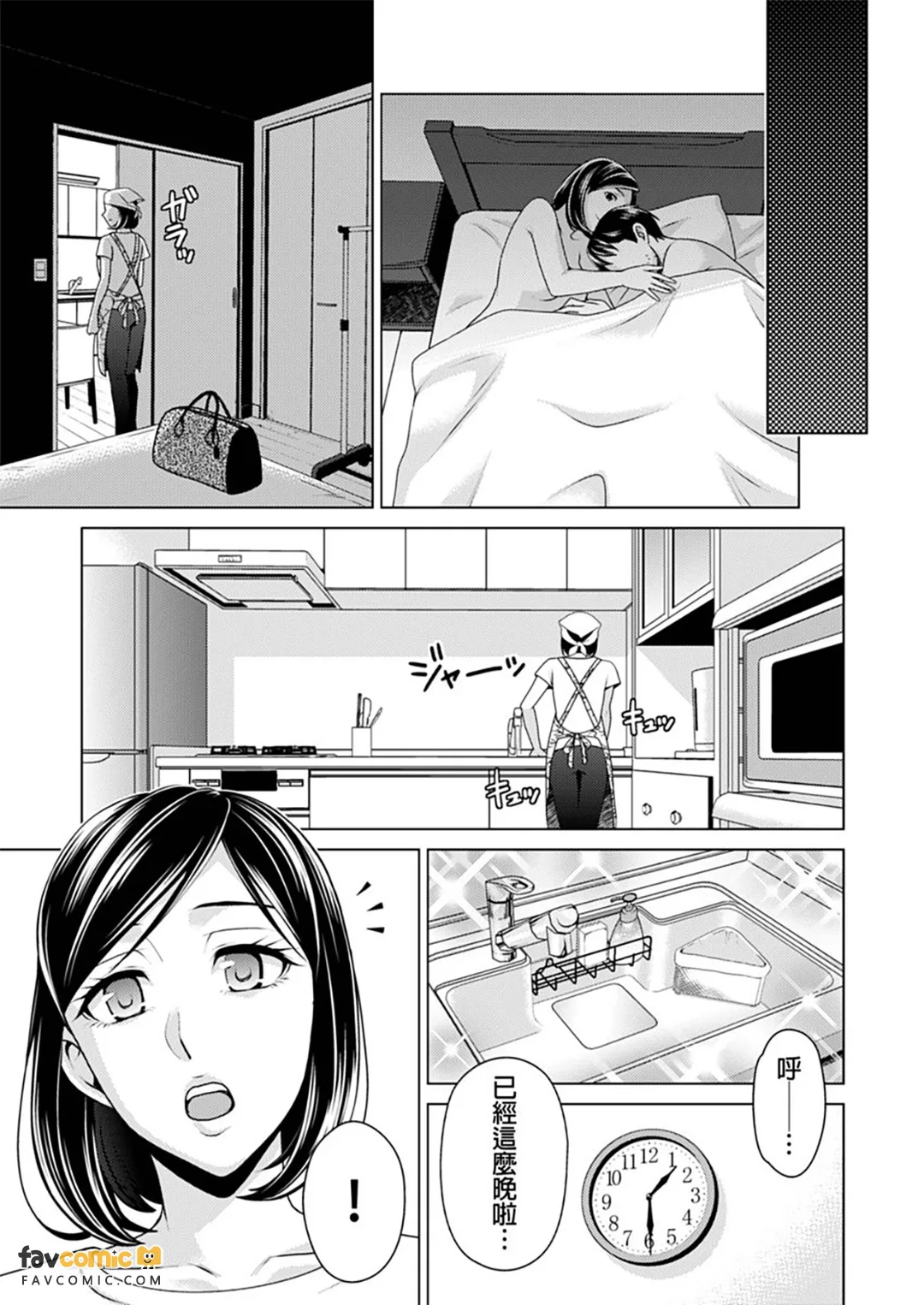 出租妻子
