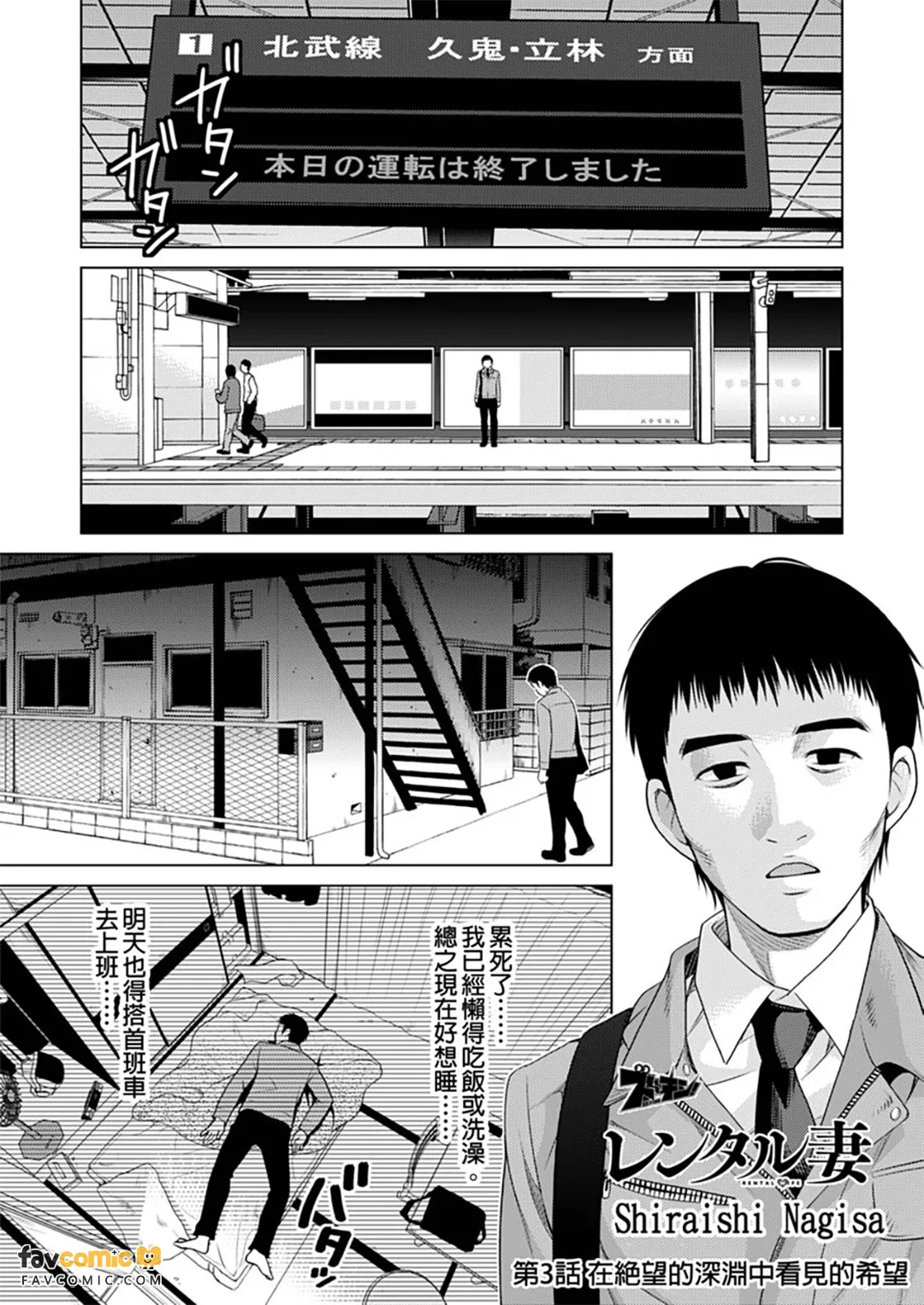 出租妻子