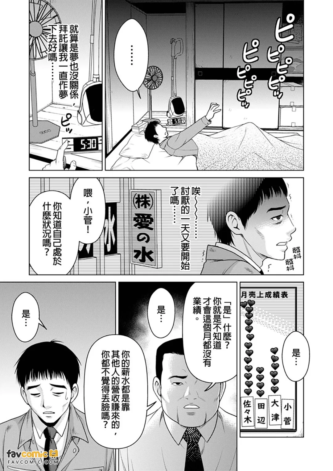 出租妻子