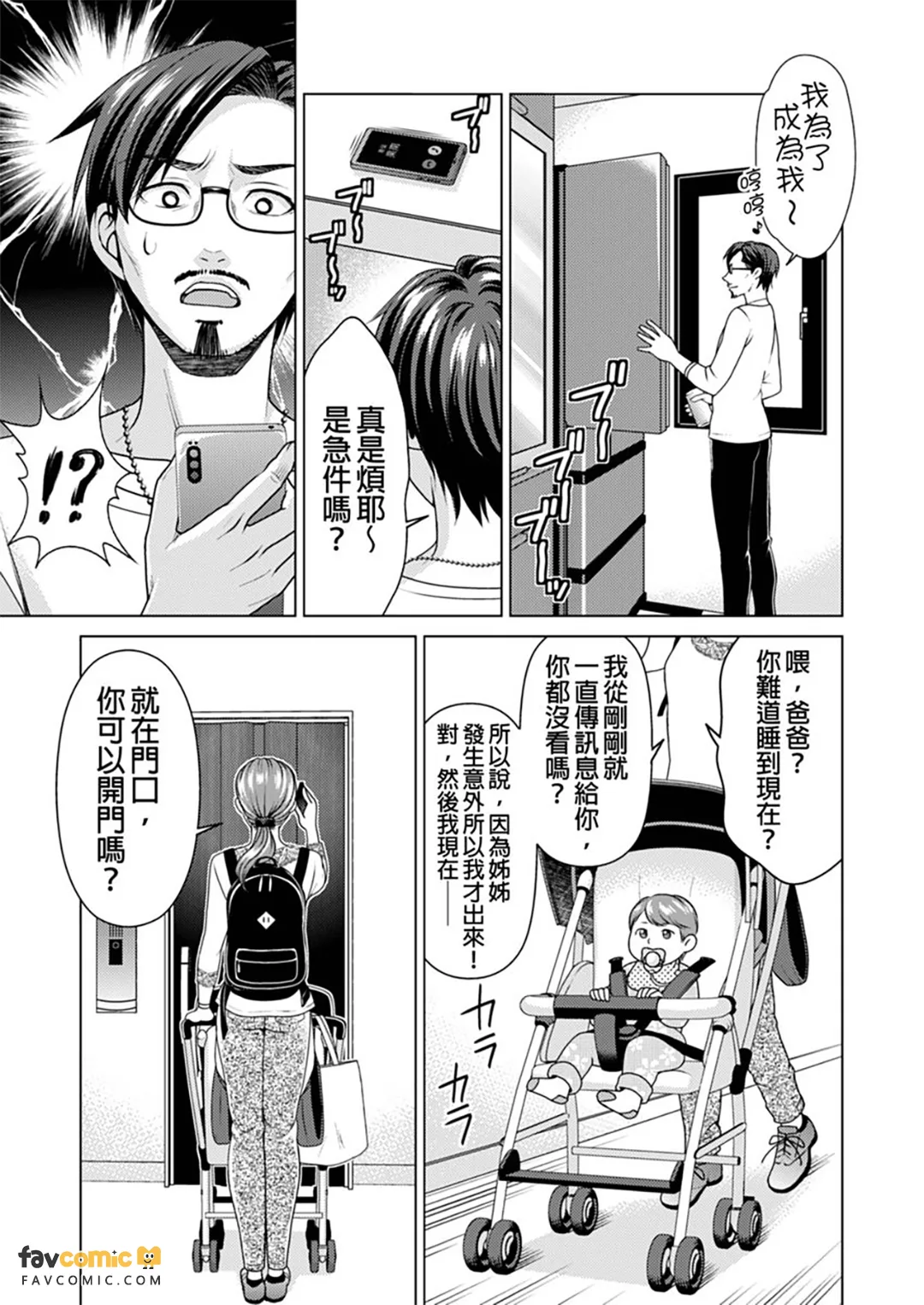出租妻子