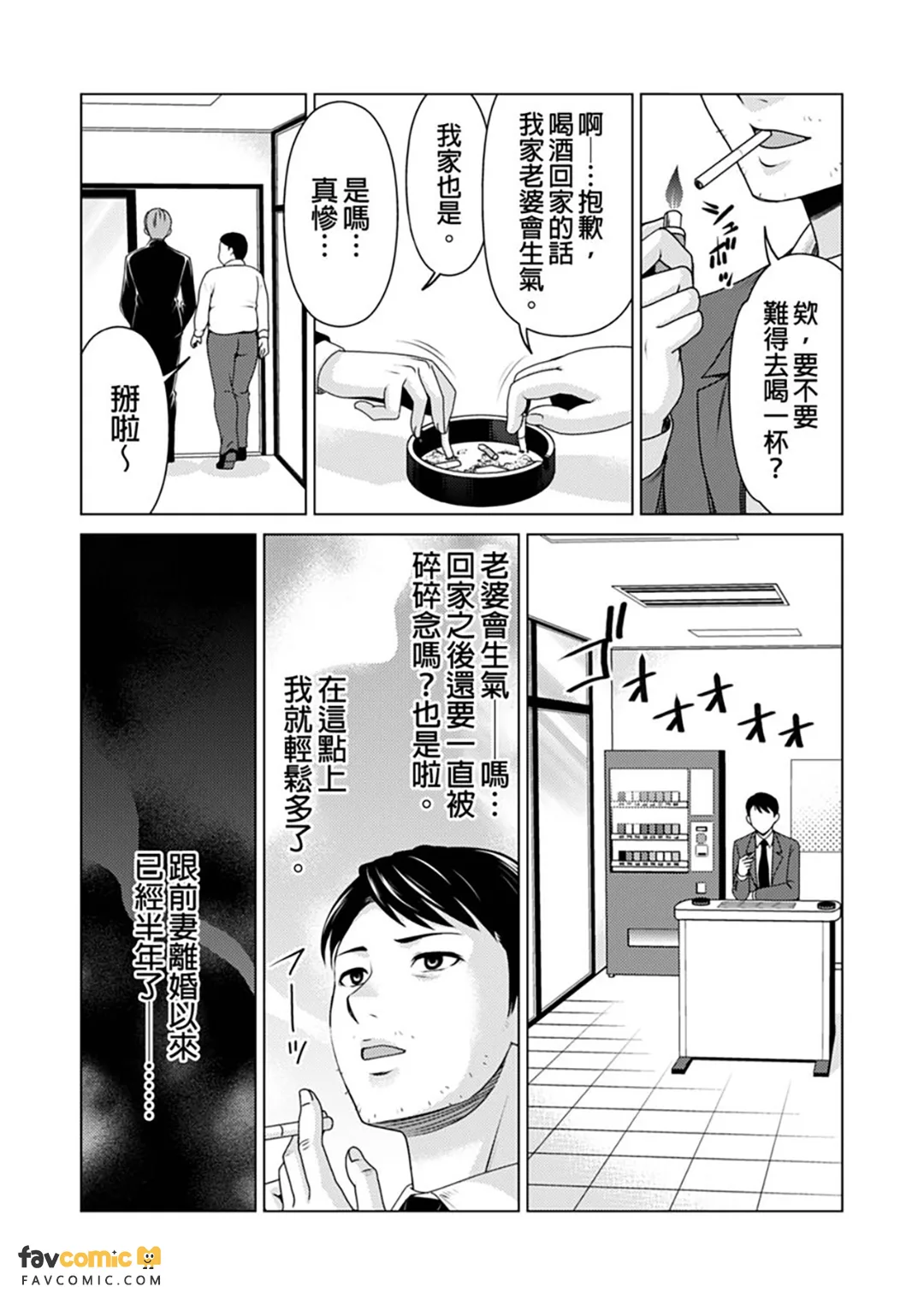 出租妻子
