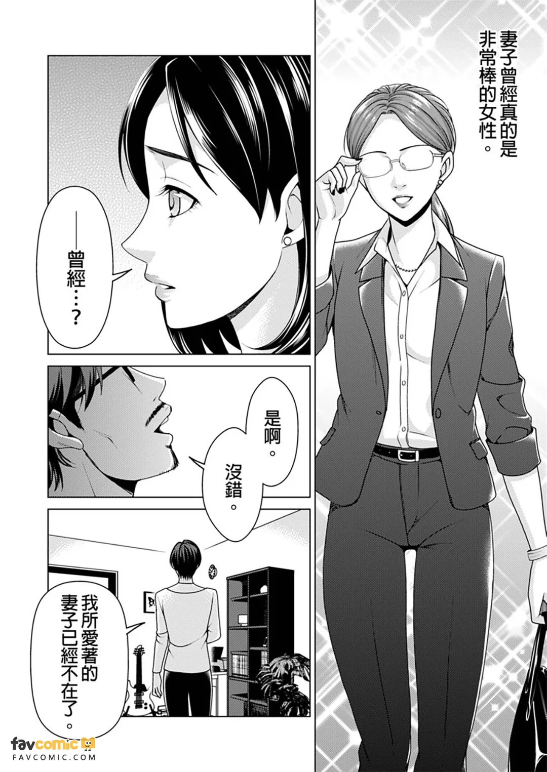 出租妻子