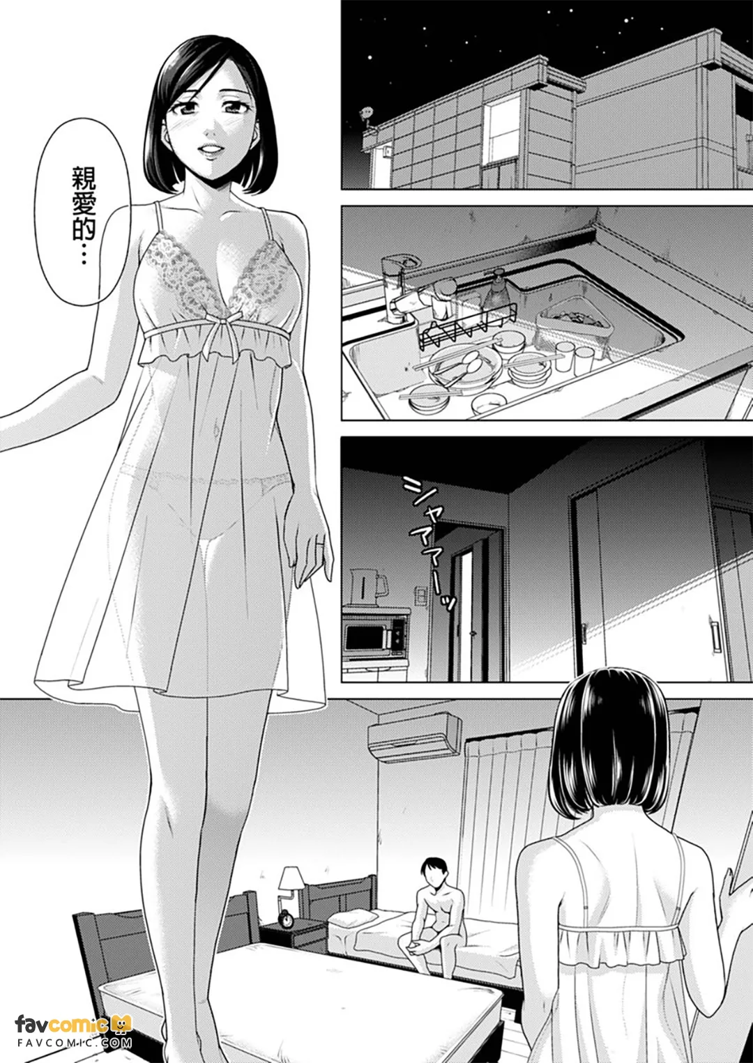 出租妻子