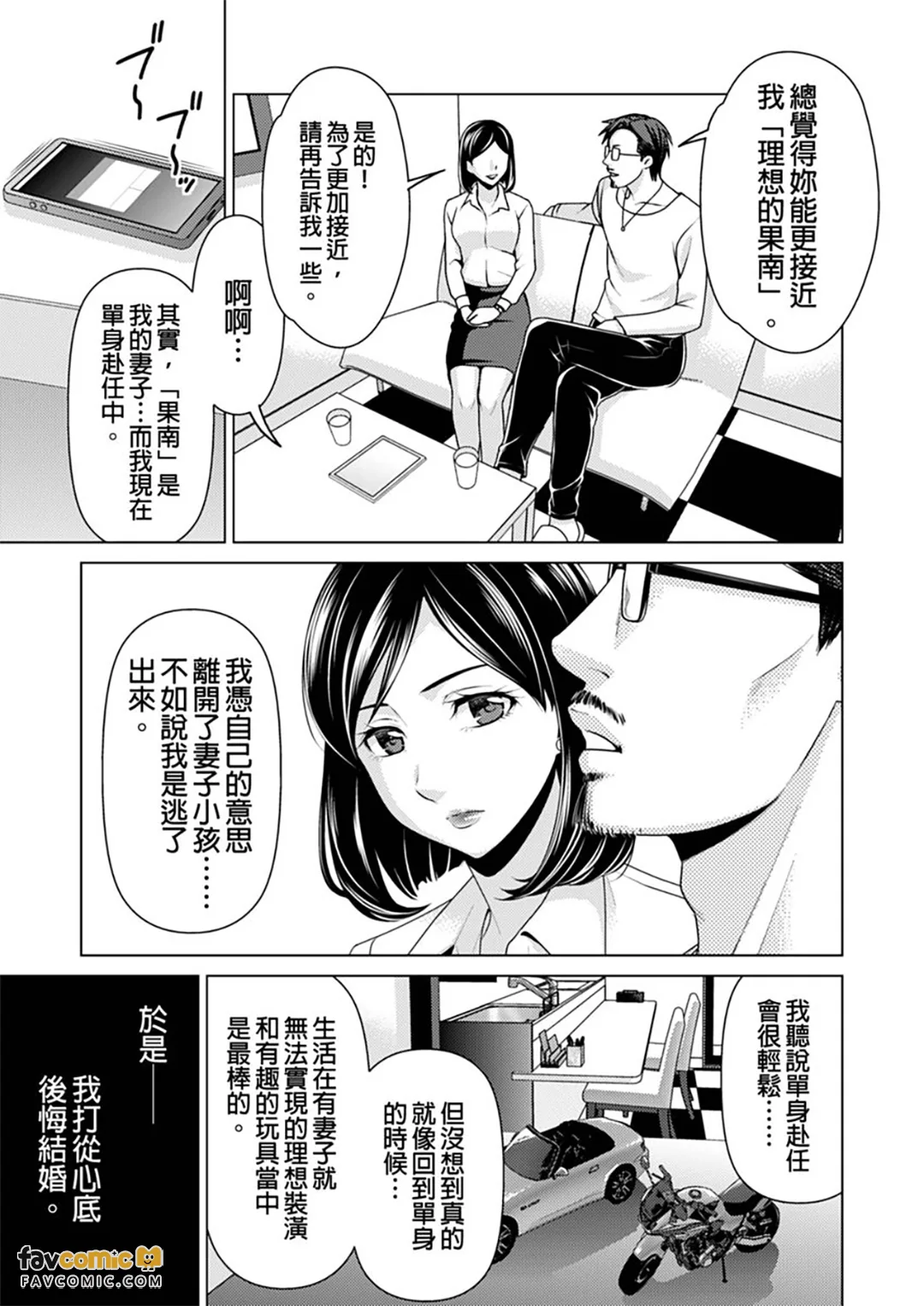 出租妻子