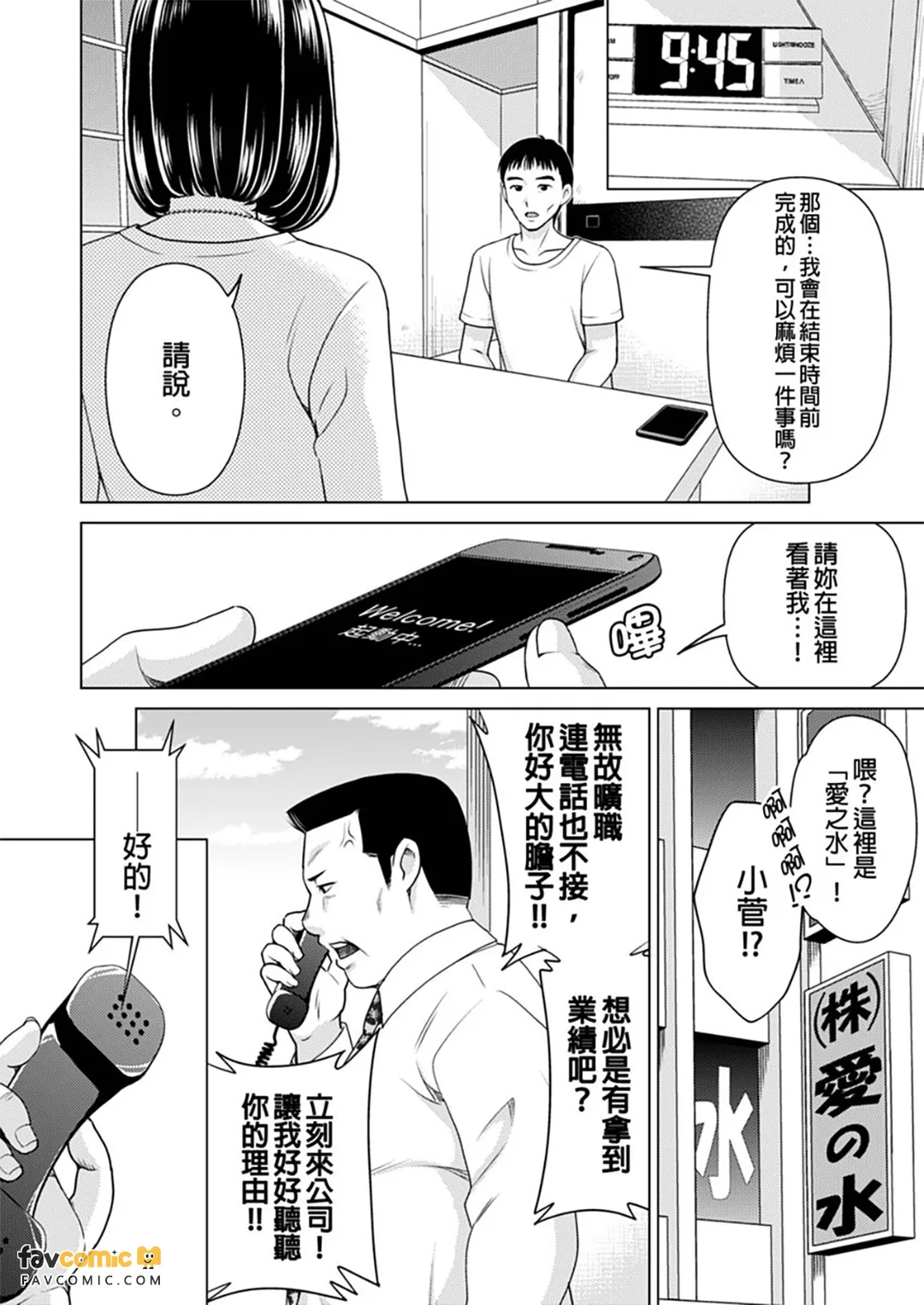 出租妻子