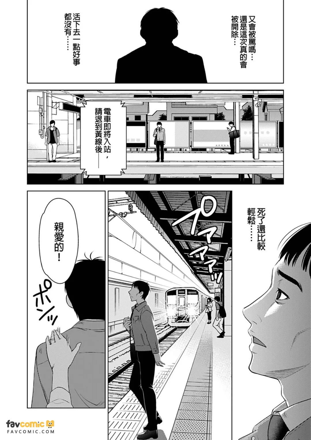 出租妻子