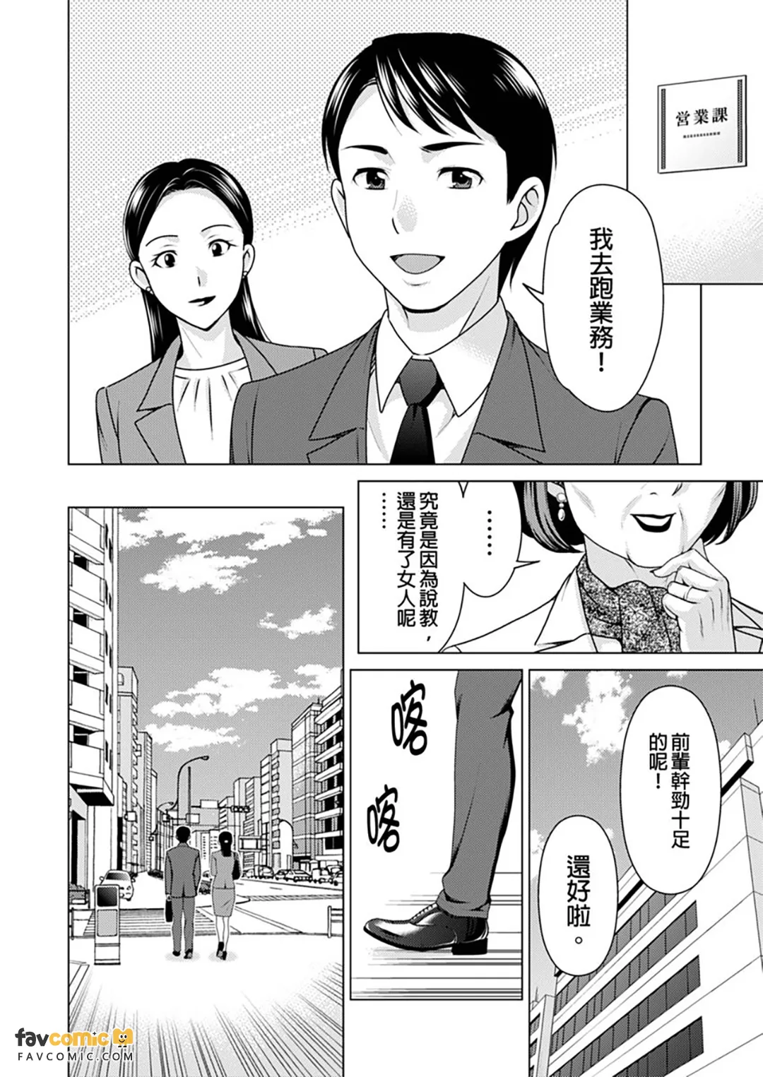 出租妻子