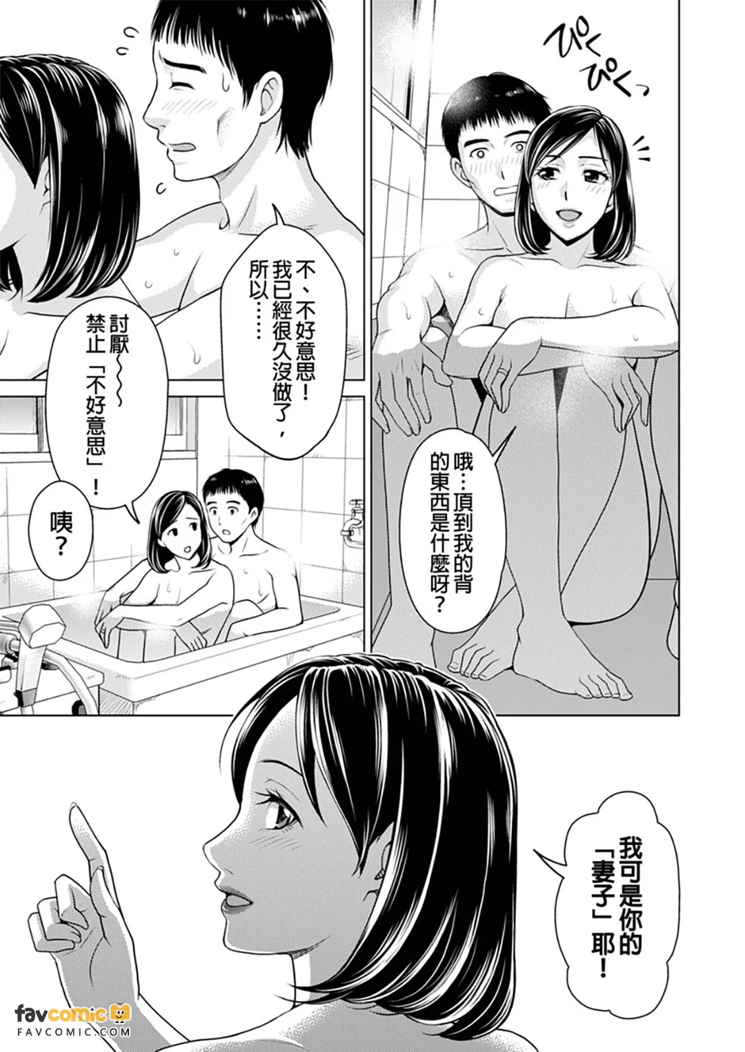 出租妻子