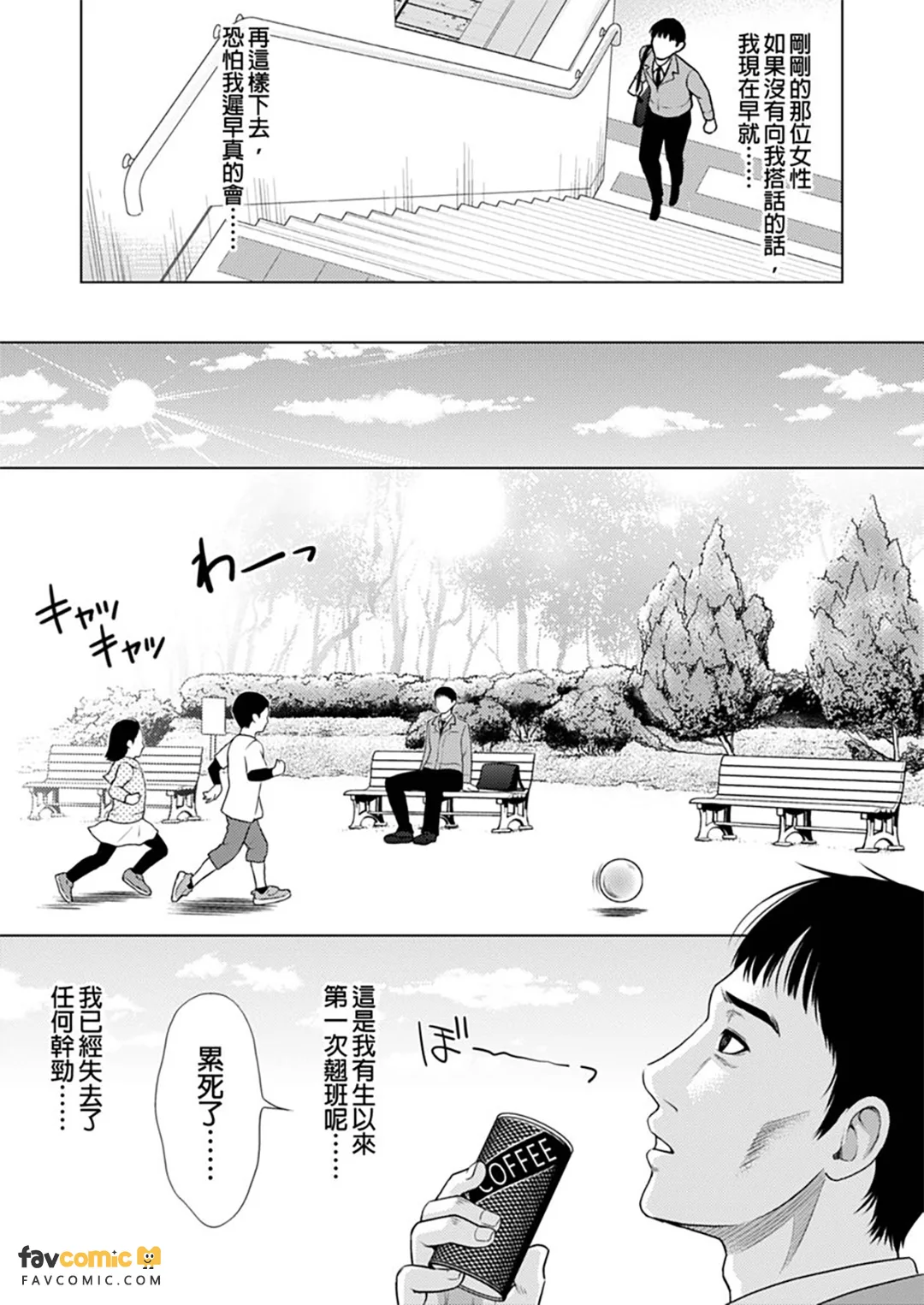 出租妻子