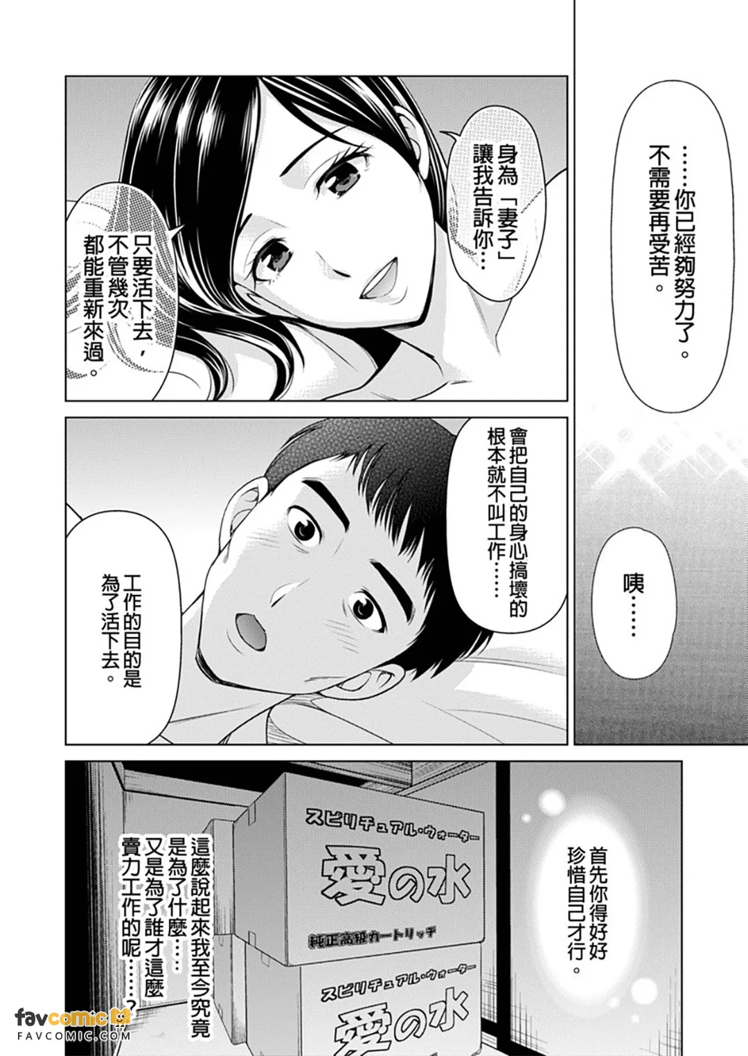 出租妻子