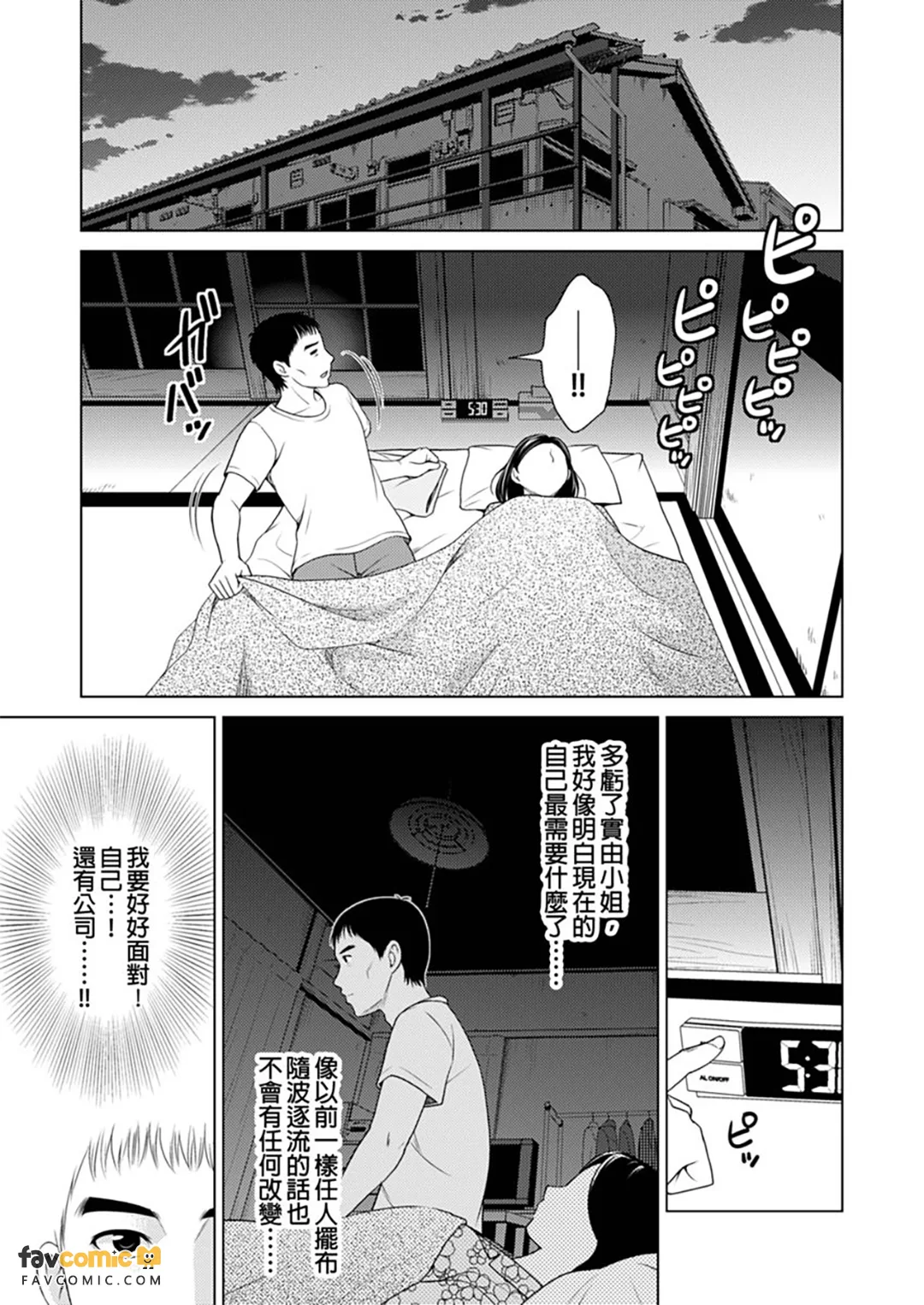 出租妻子