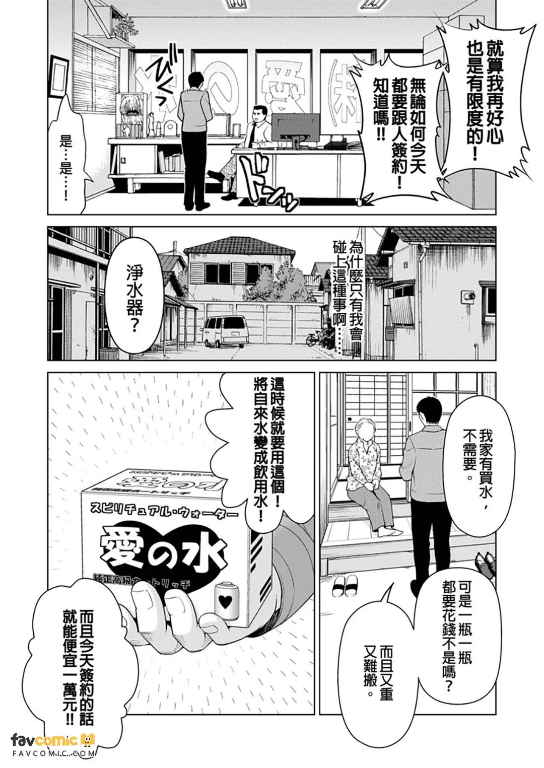 出租妻子