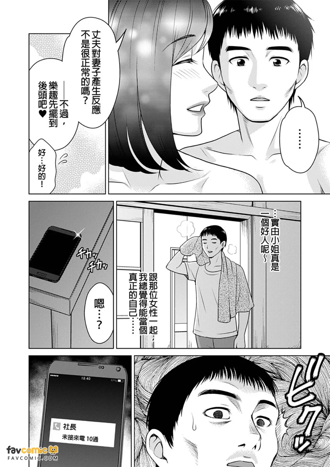 出租妻子