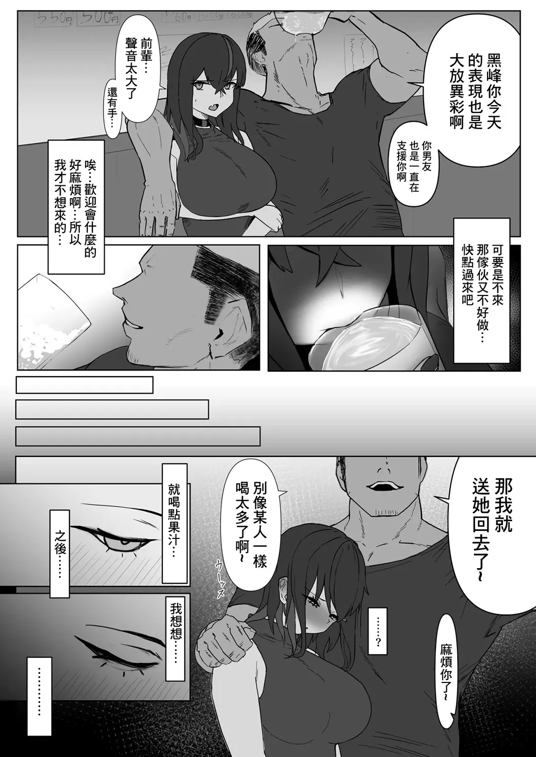 青梅竹马被人带回去变身做爱