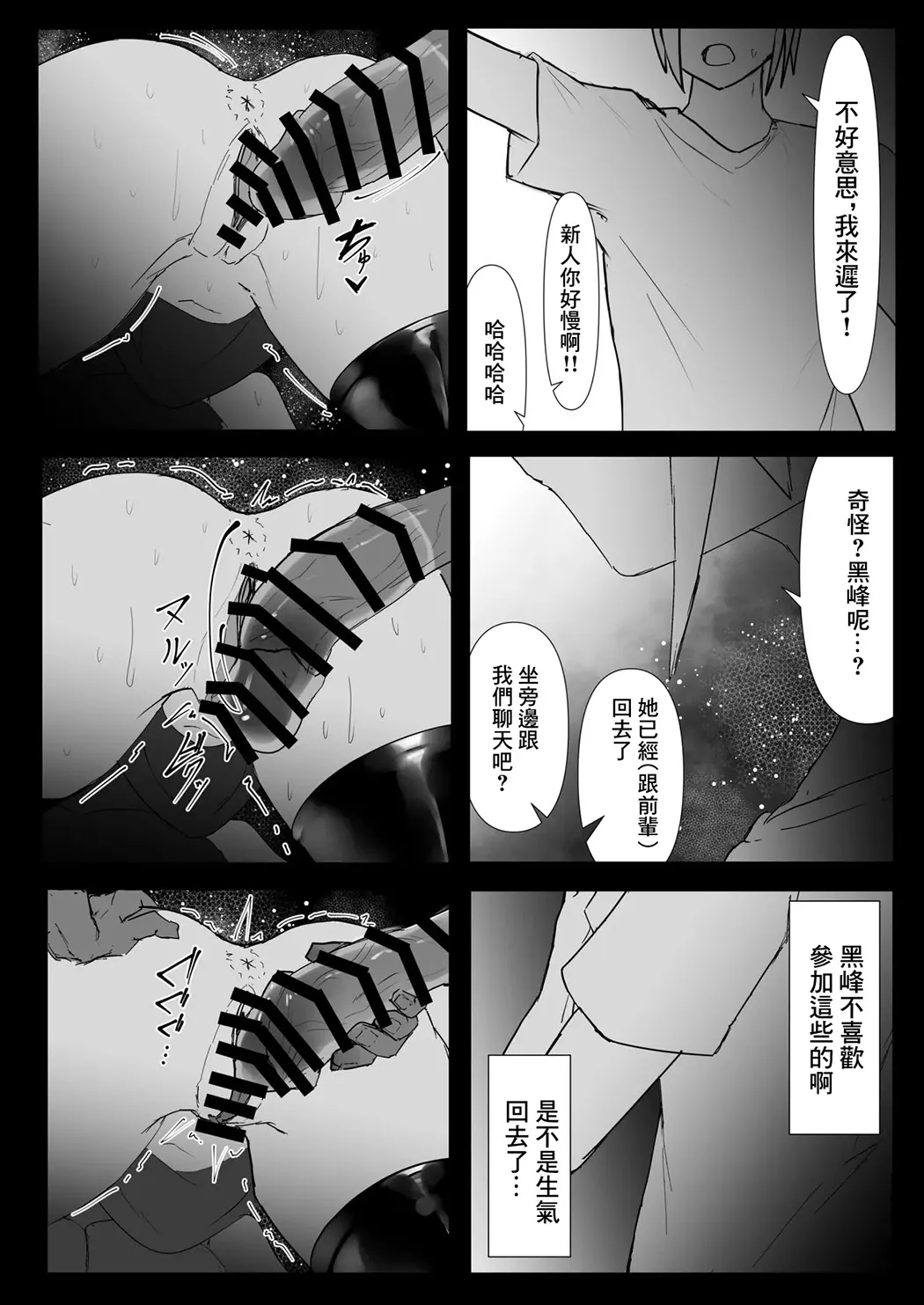 青梅竹马被人带回去变身做爱
