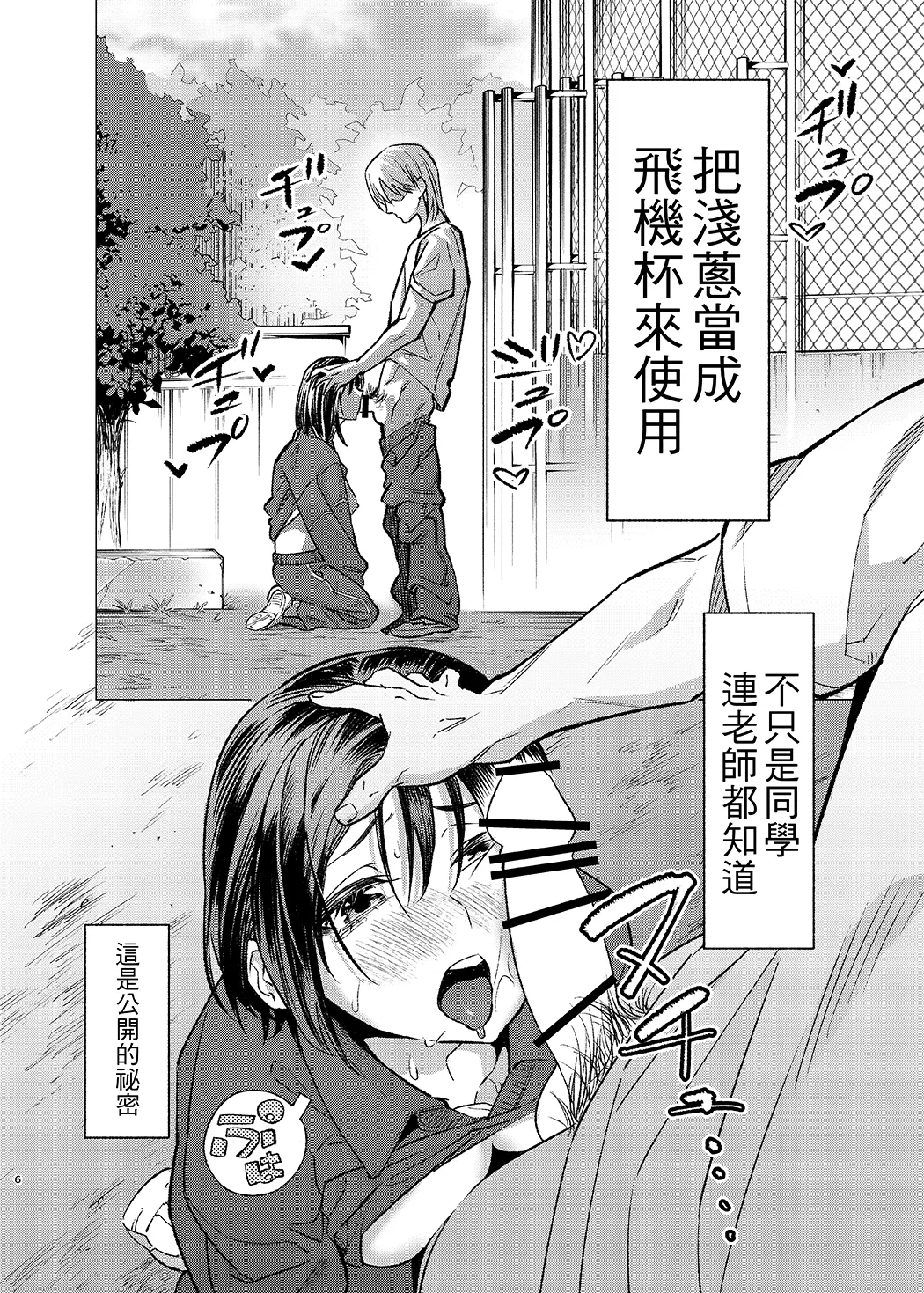 性格软弱而什么都愿意做的笨蛋女