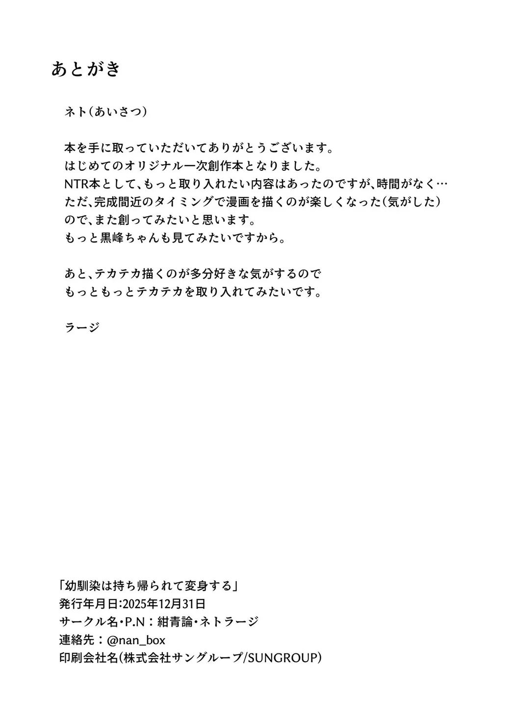 青梅竹马被人带回去变身做爱
