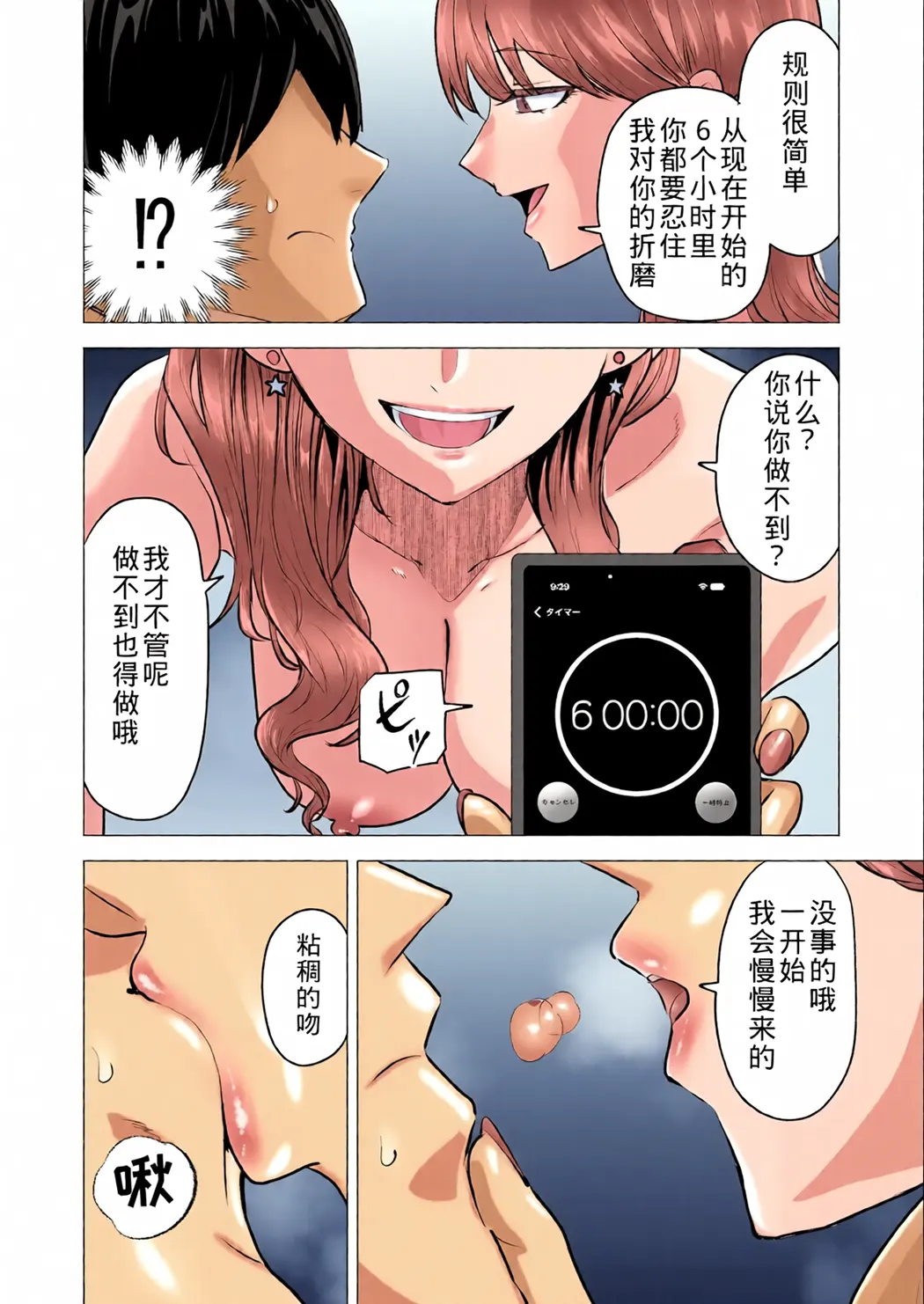全彩 デリヘル呼んだら元同級生が来た〜ポリネシアンセックス6日目〜