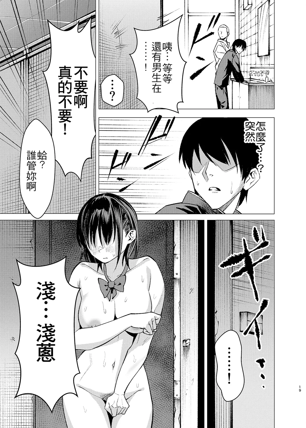性格软弱而什么都愿意做的笨蛋女