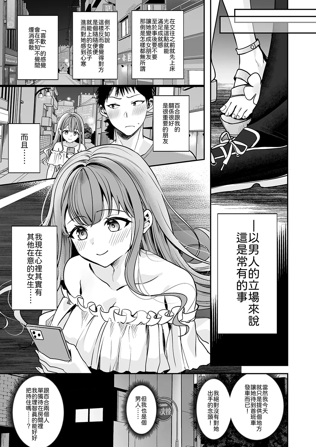 終電逃したから、一晩泊めて？