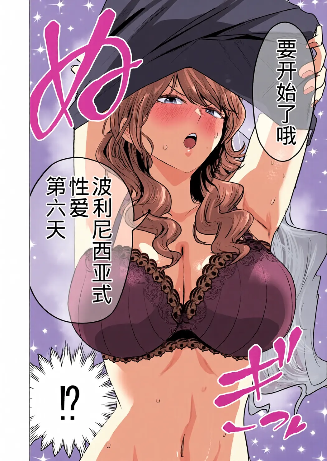 全彩 デリヘル呼んだら元同級生が来た〜ポリネシアンセックス6日目〜
