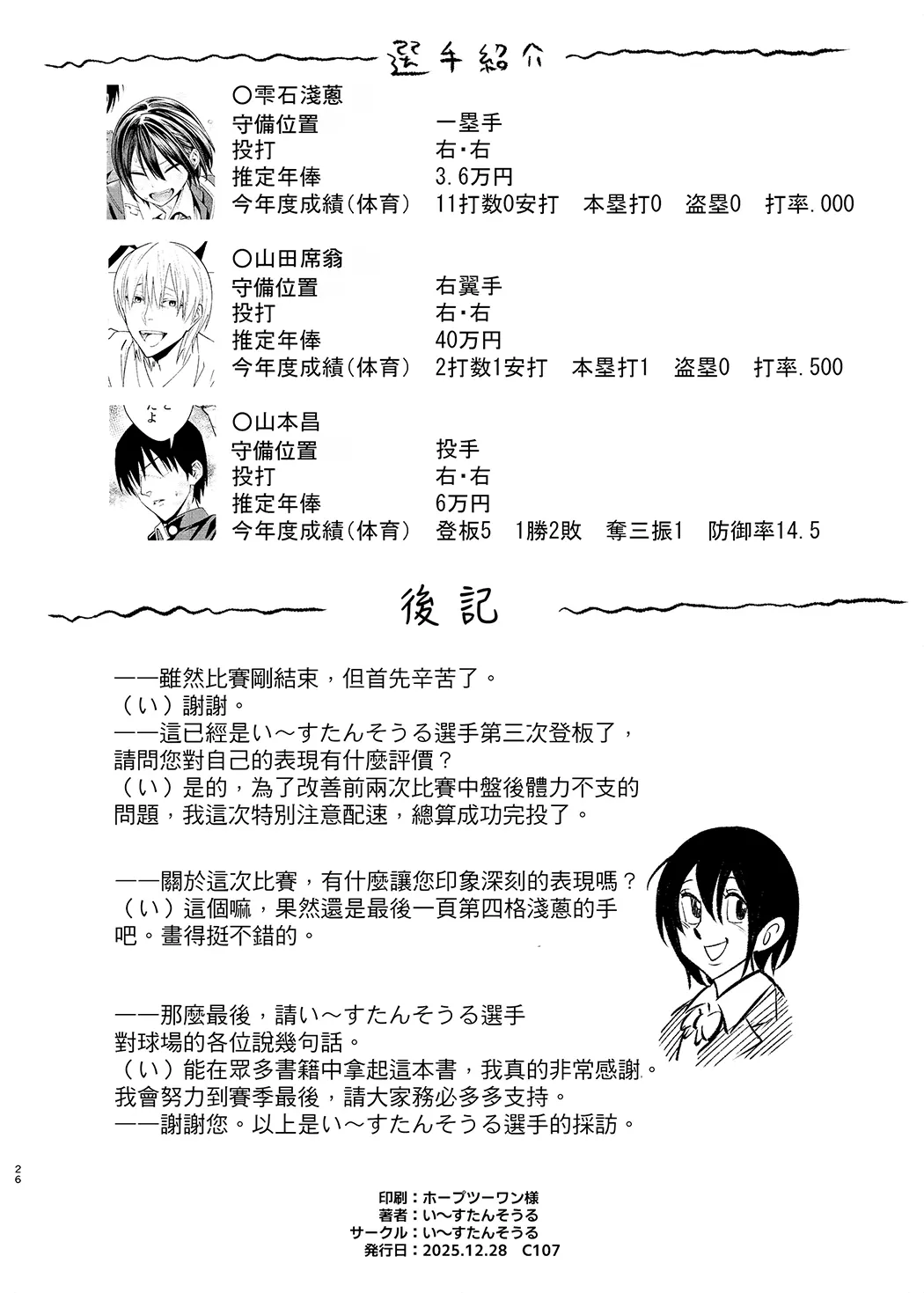 性格软弱而什么都愿意做的笨蛋女
