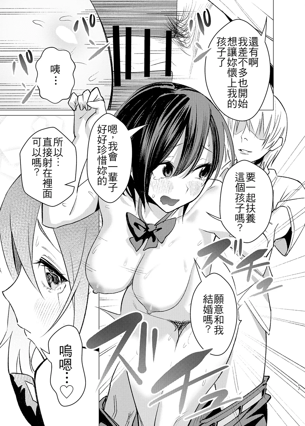 性格软弱而什么都愿意做的笨蛋女