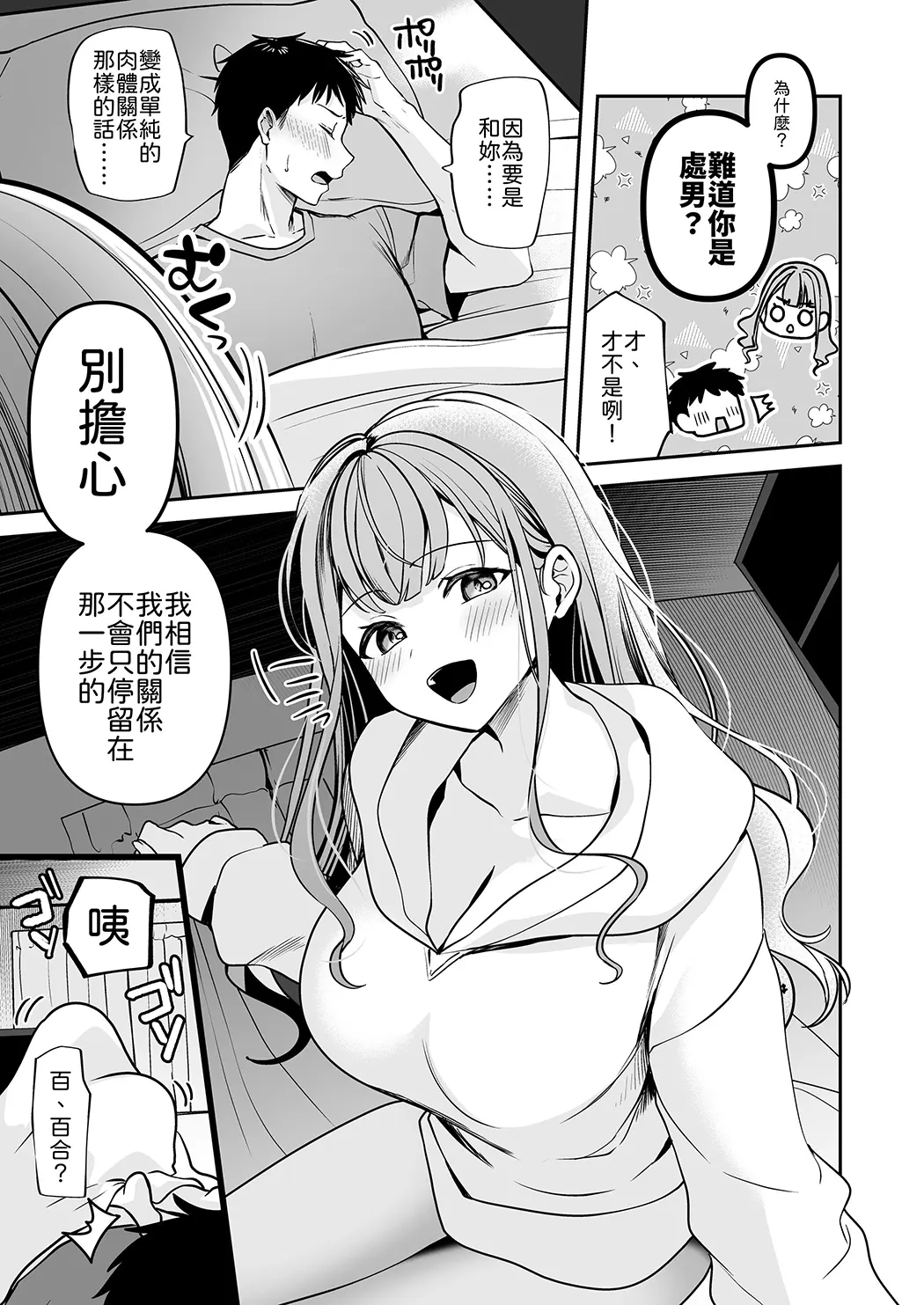 終電逃したから、一晩泊めて？