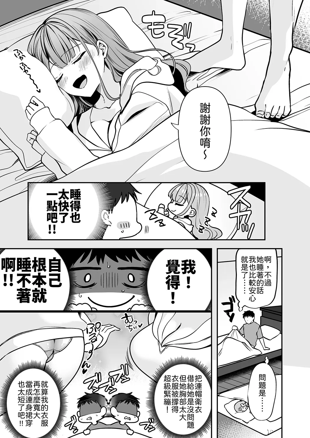 終電逃したから、一晩泊めて？