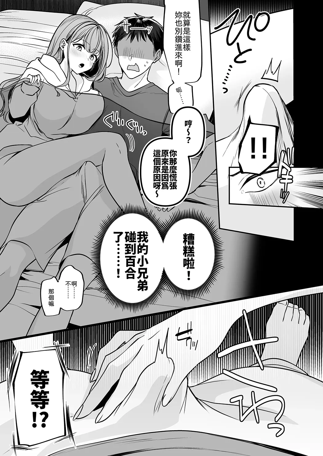 終電逃したから、一晩泊めて？