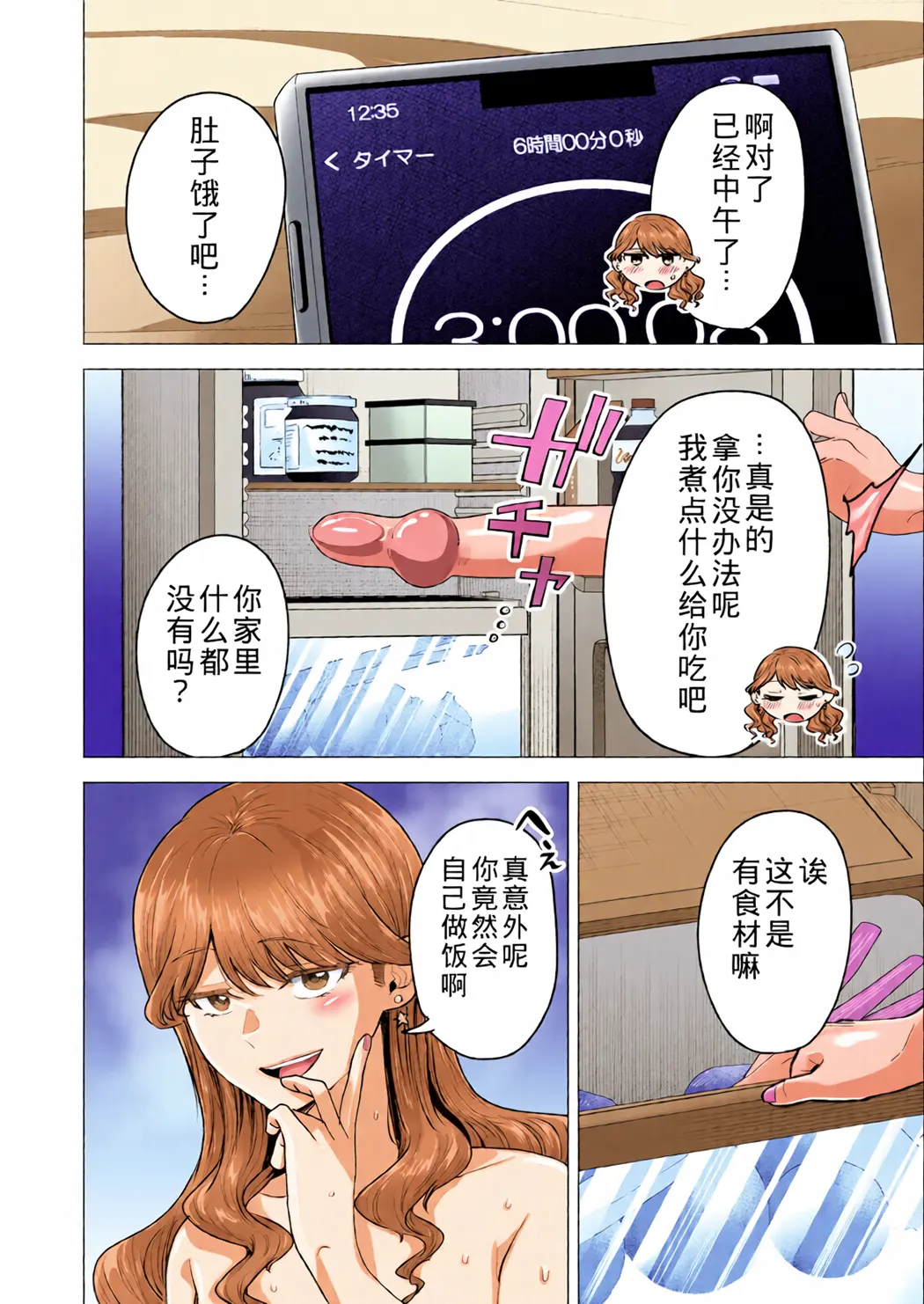 全彩 デリヘル呼んだら元同級生が来た〜ポリネシアンセックス6日目〜