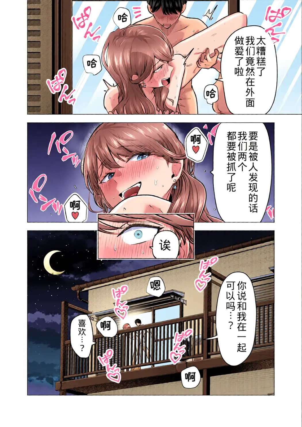 全彩 デリヘル呼んだら元同級生が来た〜ポリネシアンセックス6日目〜