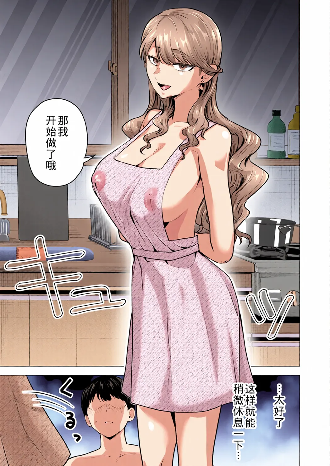 全彩 デリヘル呼んだら元同級生が来た〜ポリネシアンセックス6日目〜