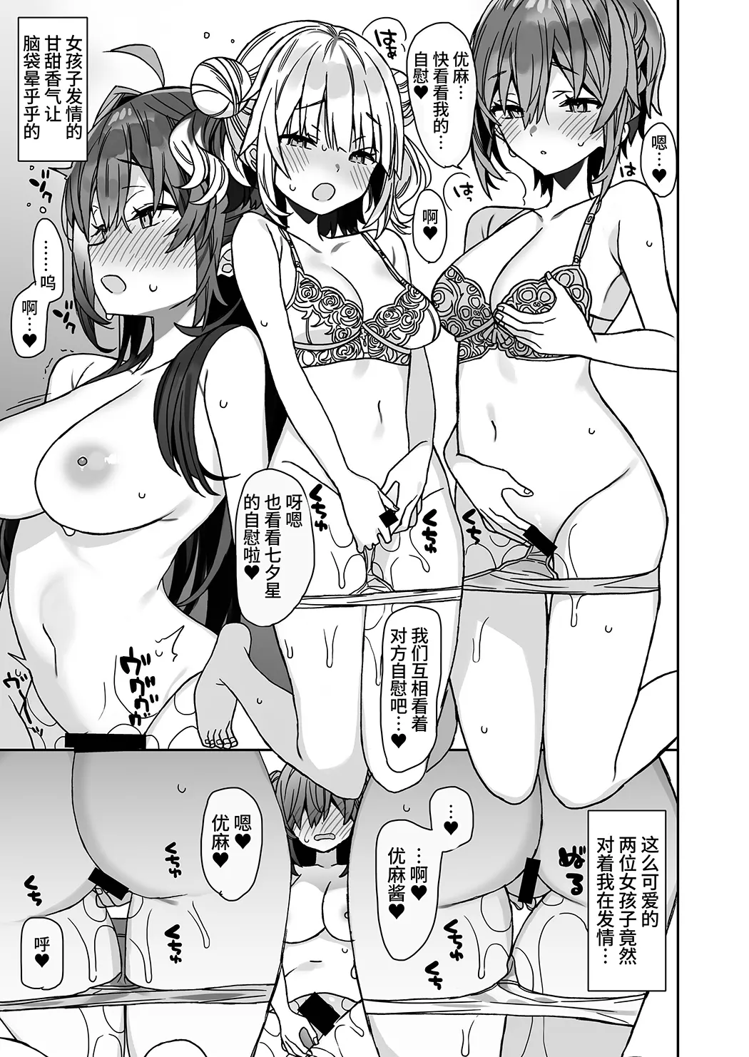 女体化した俺の爛れた休日生活