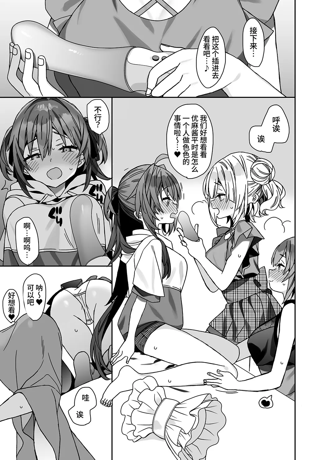 女体化した俺の爛れた休日生活