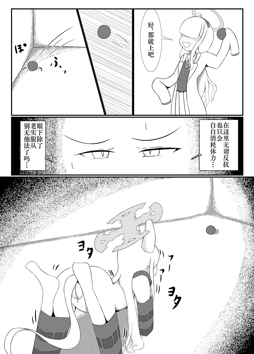 百合园圣亚会梦到变成宠物吗？