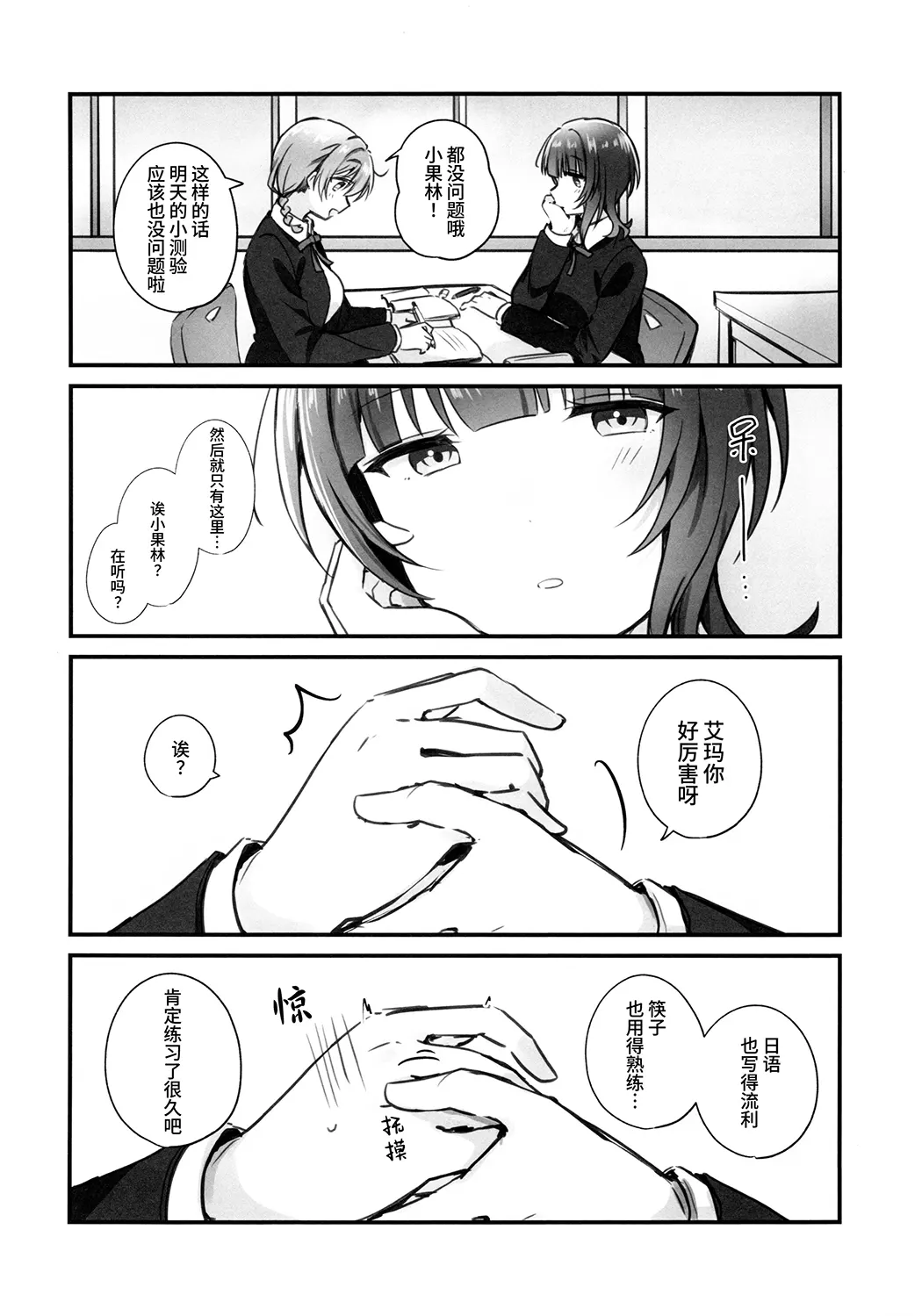 幸福指数じょーしょー中！