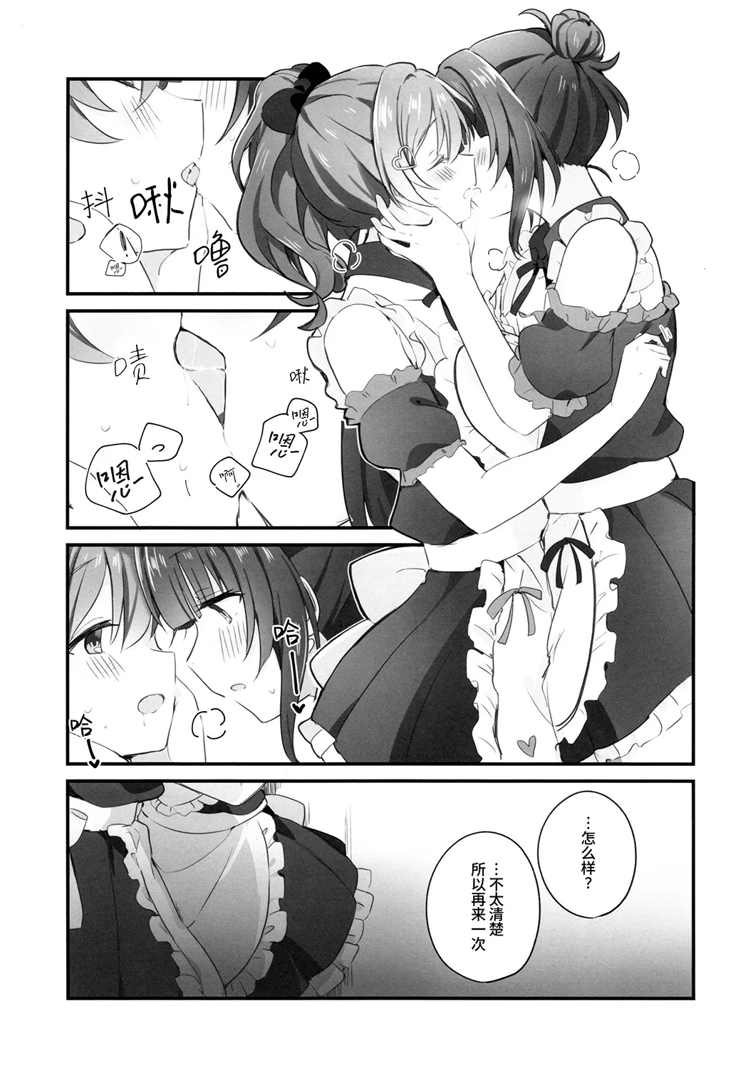 幸福指数じょーしょー中！
