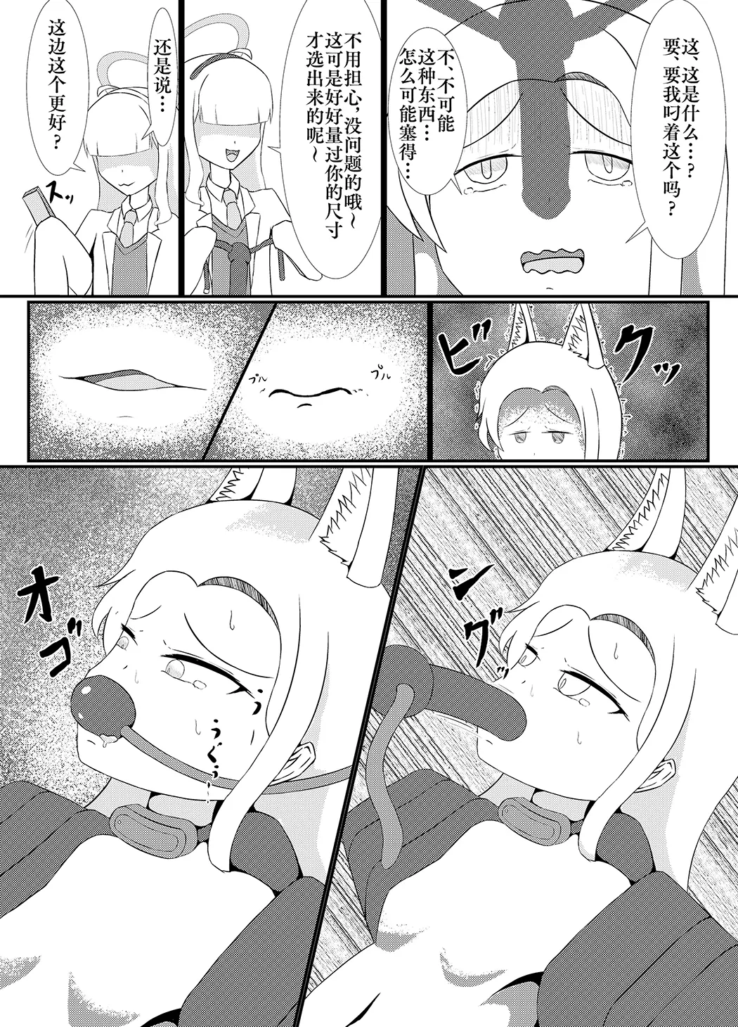 百合园圣亚会梦到变成宠物吗？