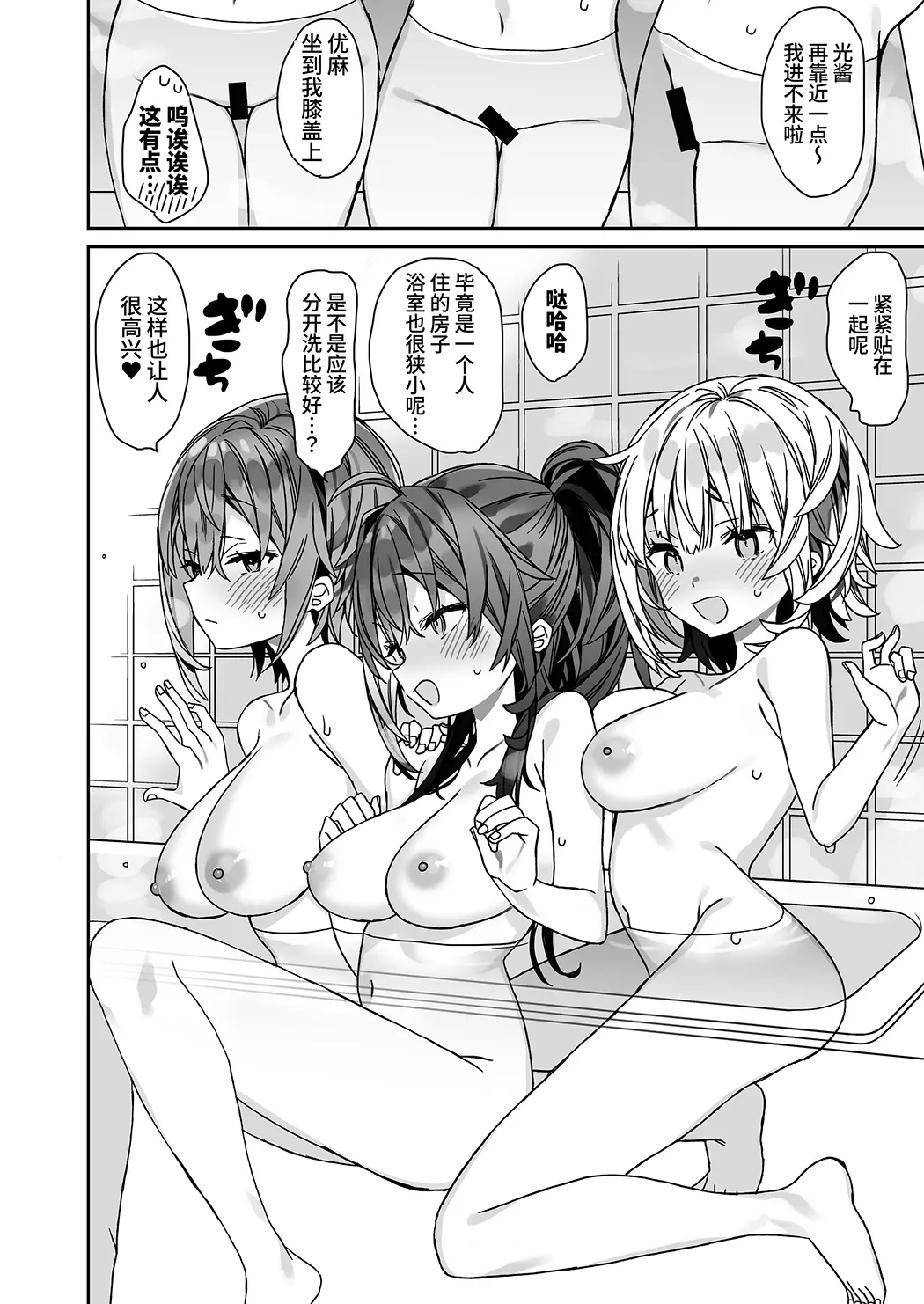 女体化した俺の爛れた休日生活