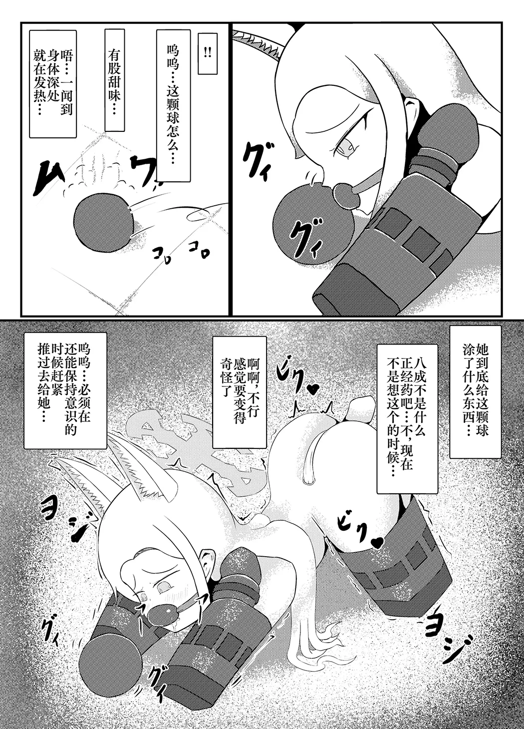 百合园圣亚会梦到变成宠物吗？
