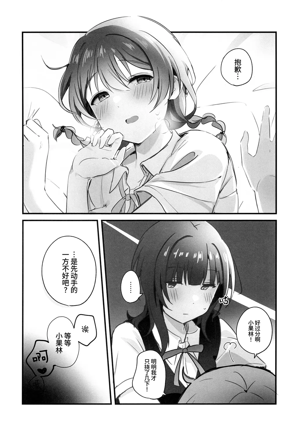 幸福指数じょーしょー中！