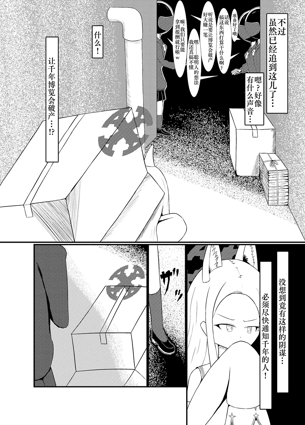 百合园圣亚会梦到变成宠物吗？