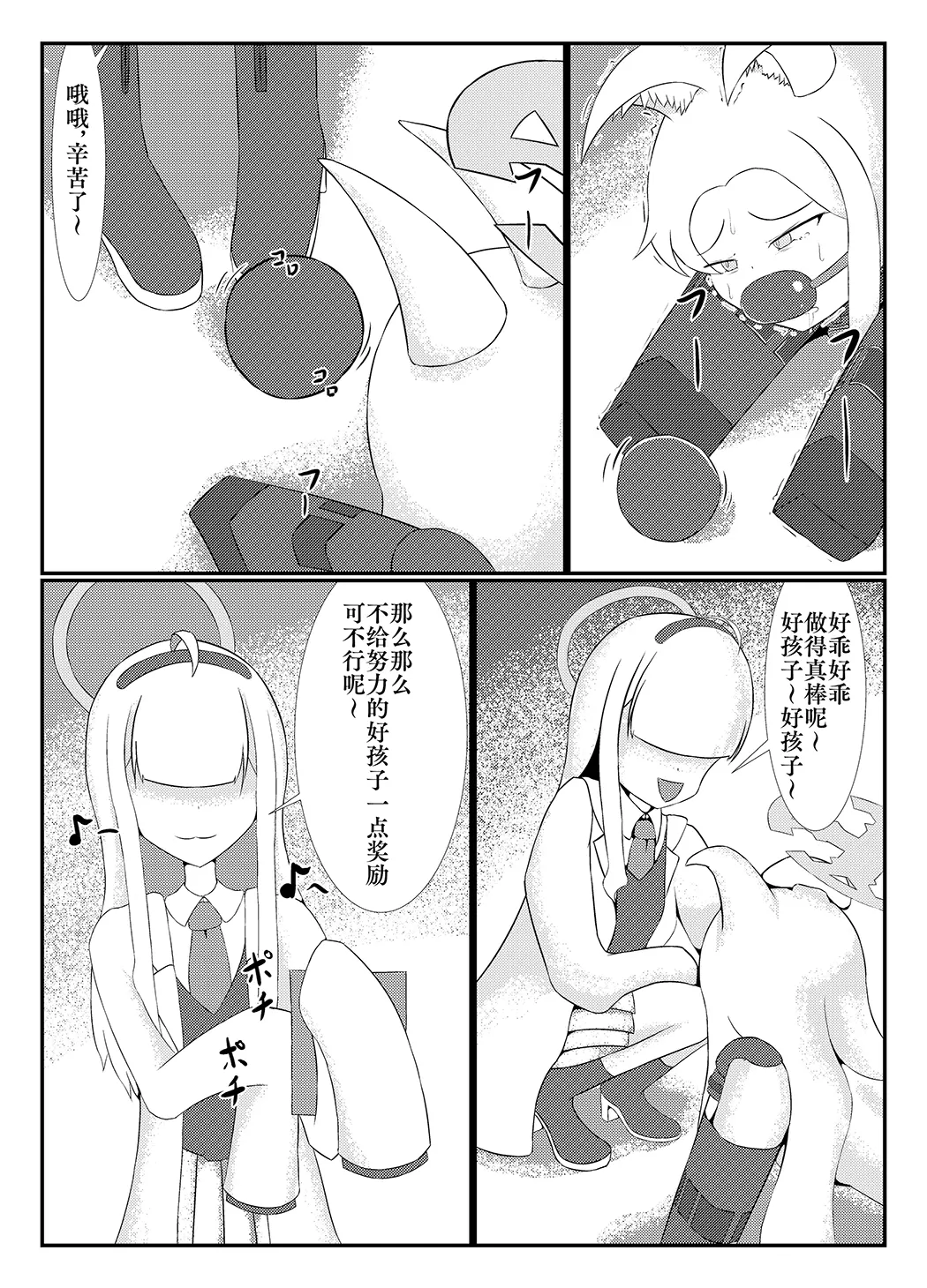 百合园圣亚会梦到变成宠物吗？